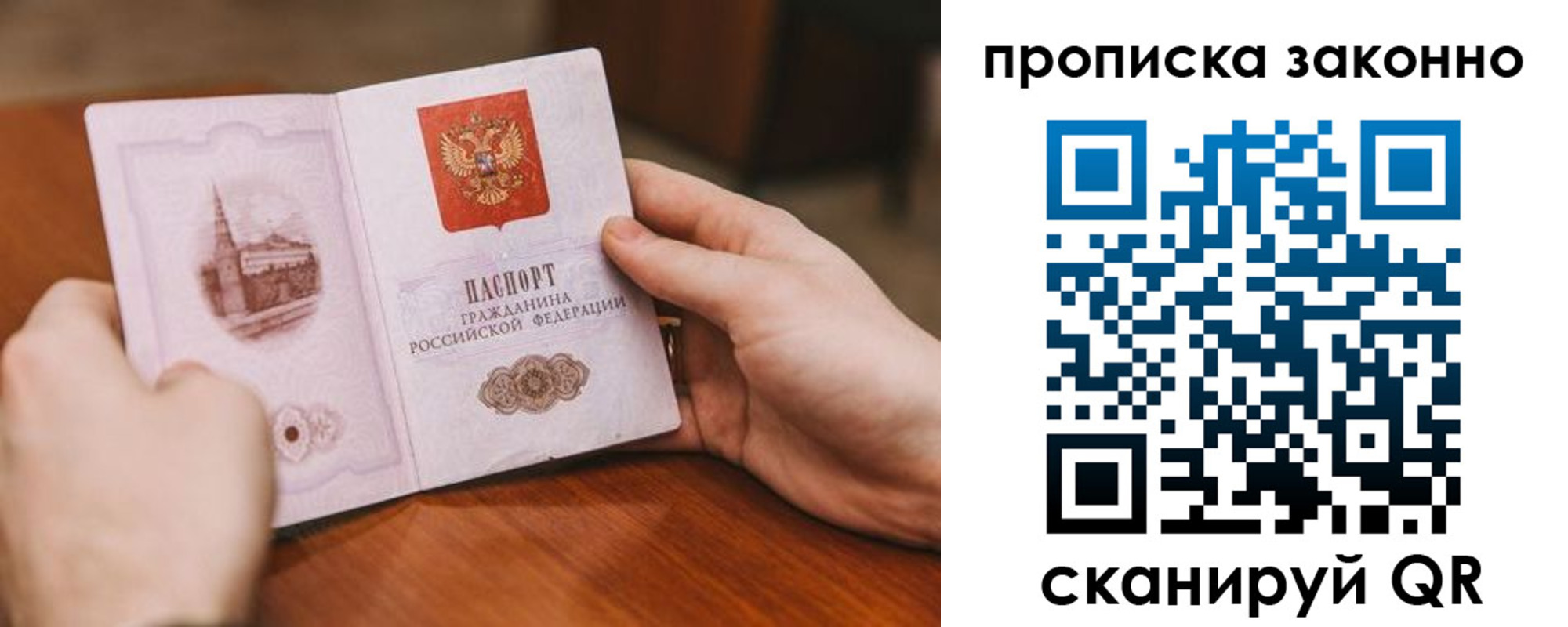 найти адрес прописки в Новосибирской области