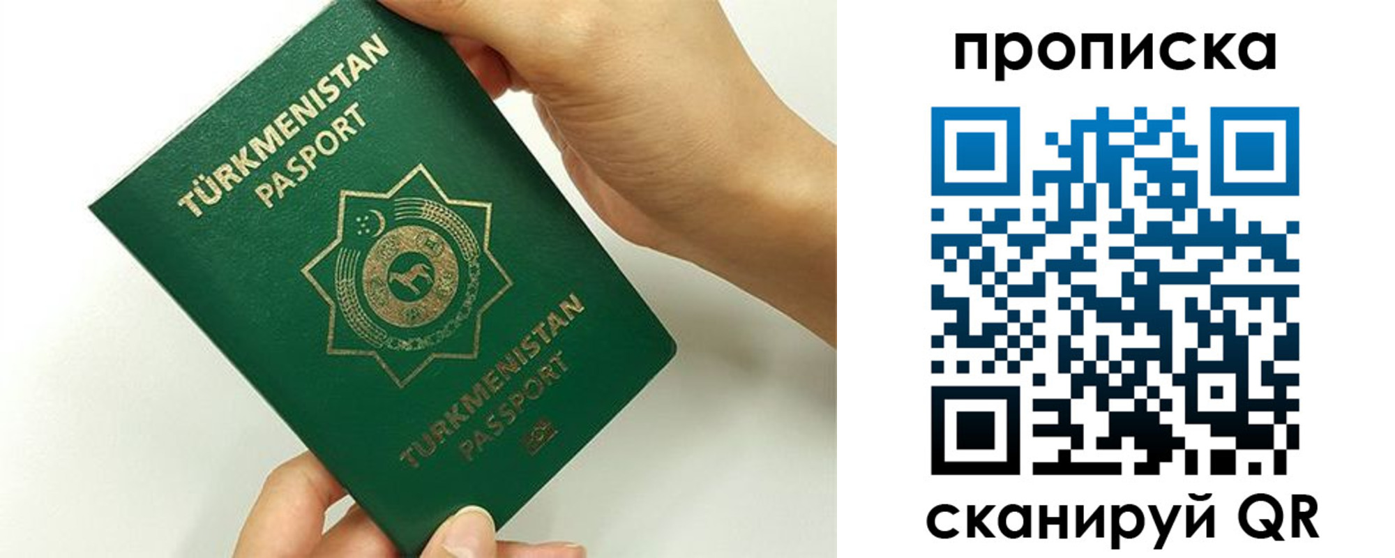 прописка для работы в Новосибирской области