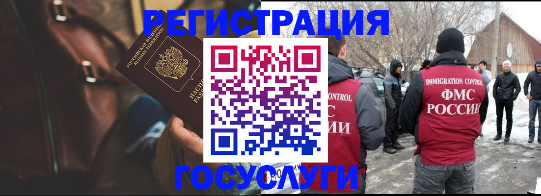 временная регистрация 2025 в Новосибирской области