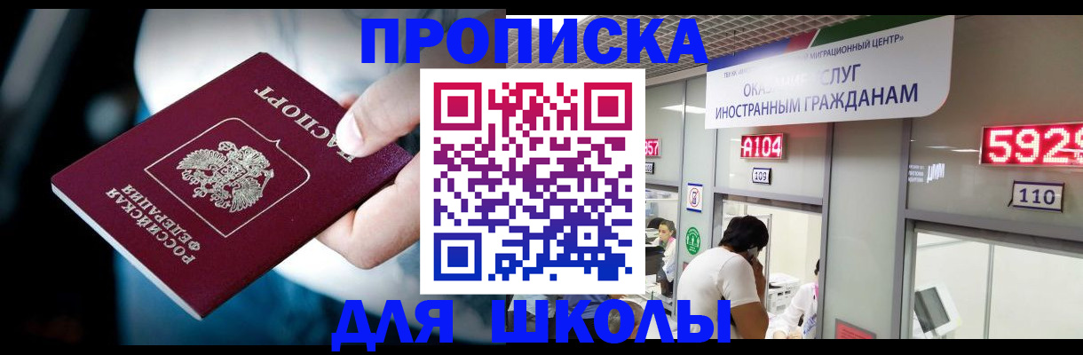 временная регистрация гарантия в Новосибирской области