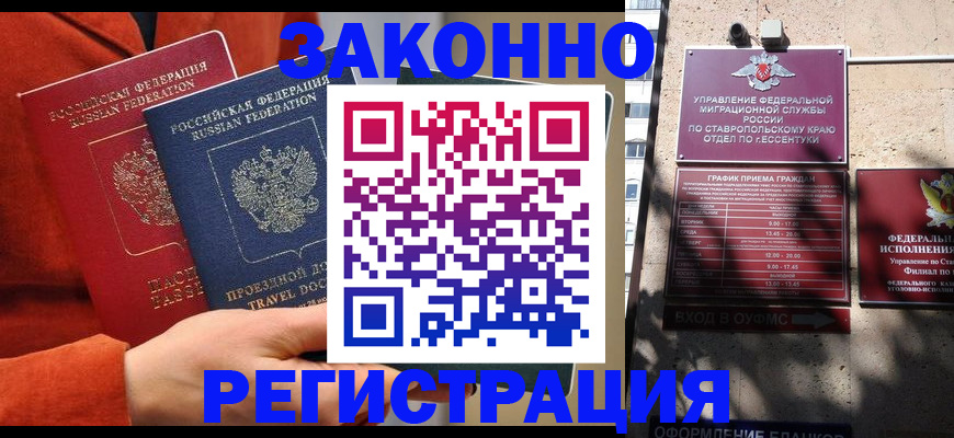временная регистрация госуслуги в Новосибирской области