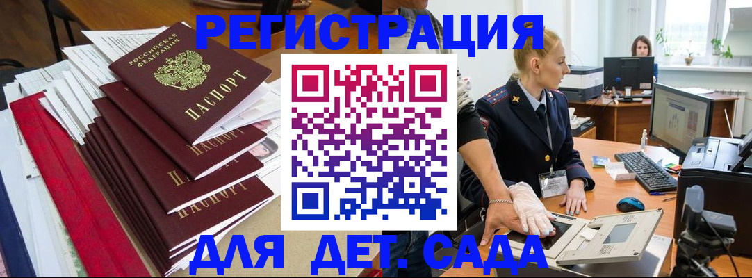 прописка для работы в Новосибирской области