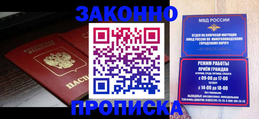 найти адрес прописки в Новосибирской области