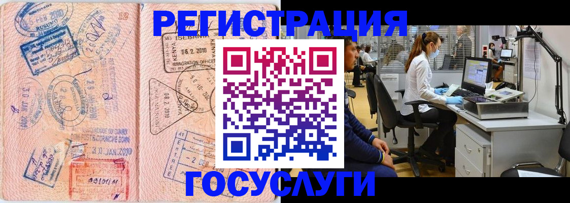 временная регистрация гарантия в Новосибирской области