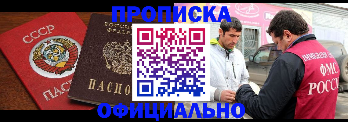 временная регистрация госуслуги в Новосибирской области
