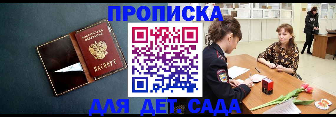 временная регистрация гарантия в Новосибирской области